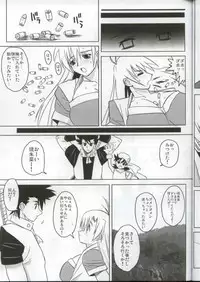 (C68) [Yaboudo Project (Narashino Zoe)] Grenadier vs Lone Wolf and Cub / Grenadier Tai Kozure Ookami (Grenadier)