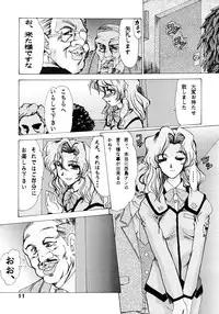 (CR33) [Parupunte (Fukada Takushi)] F-35 (Dai-Guard)