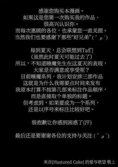 Horrorho Moerro Suima｜睡魔 1