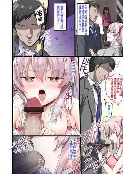 [Akahito] Musume Mitsudera Ami no Ai ga Omoi (COMIC Grape Vol. 89) [Chinese] [下北泽幕府]