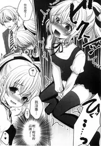 [Utano] Onii-chan to Akarui Kinshin Keikaku | 與哥哥兩情相悅的近親計畫 [Chinese]