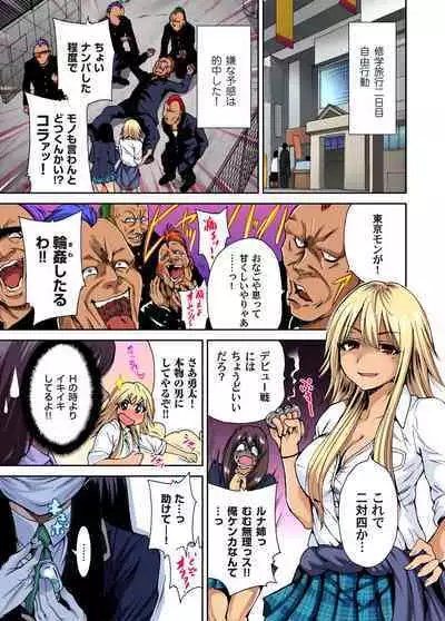 Oretoku Shuugakuryokou ~Otoko wa Jyosou shita Ore dake!! Ch. 1-07