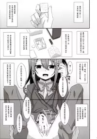 (C92) [TIES (Takei Ooki)] COCOLOGIC [Chinese] [嗶咔嗶咔漢化組]