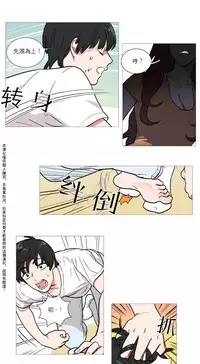 [The Jinshan] Sadistic Beauty Ch.1-30 [Chinese] [17汉化]