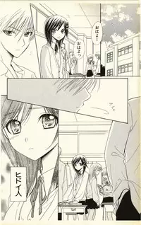 [Natsuba Yashi] Pet no Jikan - Pet Tune Lovers