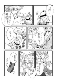 (Kouroumu 5) [*Cherish* (Nishimura Nike)] Kurenai Paedophilia (Touhou Project)