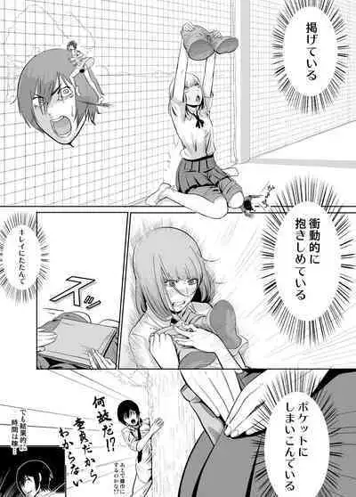 [nephila] Shichishou Shichikin Gokaime Kurai (Prison School)