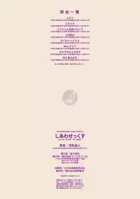 [Kosuke Haruhito] Shiawasex - happinessex [Digital]