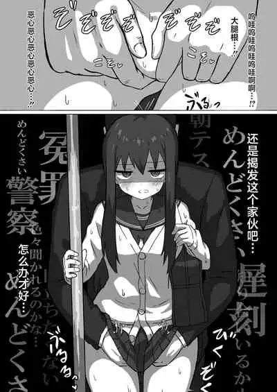 [Banana no Kawa (Mattan)] Chikan Densha [Chinese]