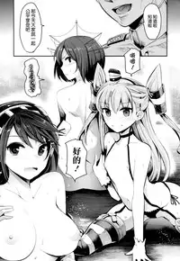 (C86) [Nakasone Battalion (Nakasone Haiji)] COMIC Mayatten da Vol. 2 (Kantai Collection -KanColle-) [Chinese] [空気系☆漢化 x 臉腫漢化組]