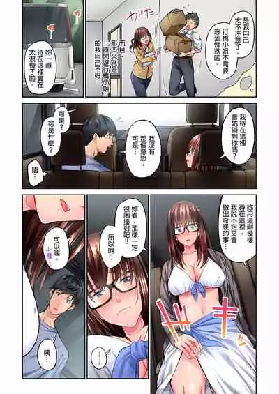 不起眼女孩其實意外地色氣滿滿 1-19話