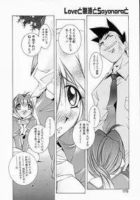 [Yuumi Kazuaki] Love to Hajieki to Sayonara to | Love, love-juice, and goodbye...