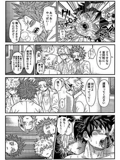 [V Max (Sawatarou)] Ryouomoi Fever (Boku no Hero Academia)