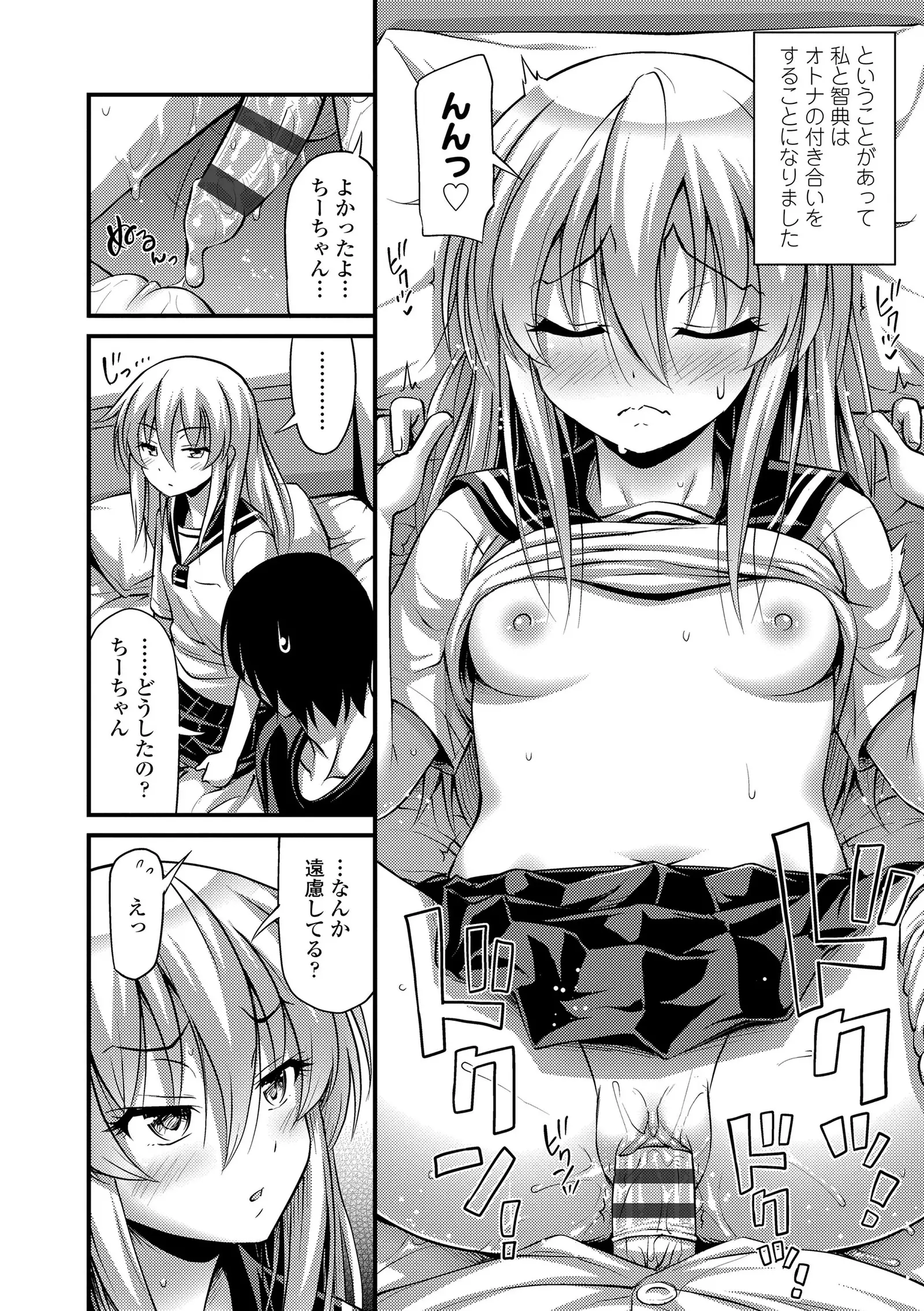 Oppai, Futomomo, Sokoni Short Pants + DLsite Gentei Tokuten