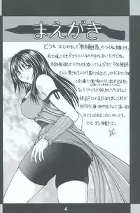 [Dangan Densetsu (Hirokawa Tomo)] Fairy Shape (Final Fantasy VIII)