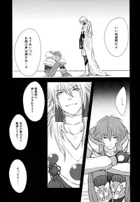 (CCTokyo132) [TRANCE!!! (Shuuhou Pyiko)] stay with you,stay with me (DRAMAtical Murder)