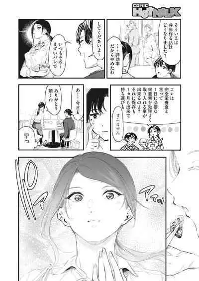 COMIC HOTMILK 2024-04