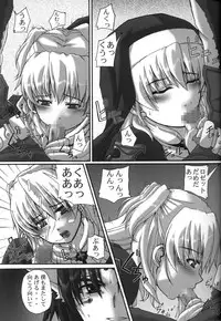 [Neo Frontier with Milk Size] Storm Warning (Chrno Crusade)