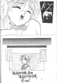 [JIBAKU-SYSTEM] Aki Setsuya Touka (kizuato, toheart)