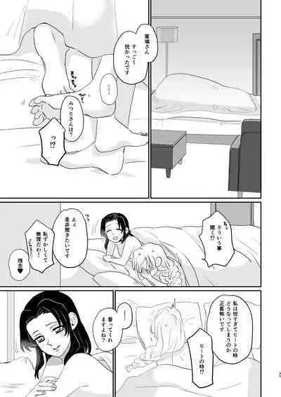 anata no omega Kimetsu no Yaiba)