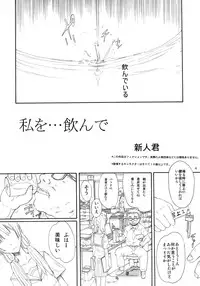 (C78) [Ootsuku Shouji (Shinjinkun)] Blue Water Splash Vol.27