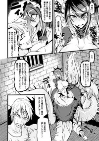 [Anthology] Bessatsu Comic Unreal Monster Musume Paradise Digital Ban Vol. 9 [Digital]