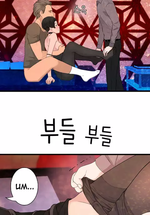 Tissue Thieves Ch.1-32