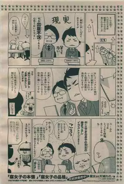 BE・BOY GOLD 2009-06