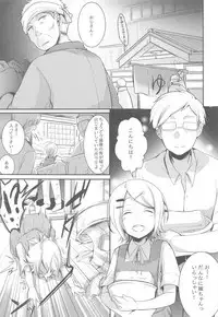 Tsutomesaki no Musume-san o Oishiku Itadaku Hon Soushuuhen+