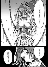 (Futaket 12) [Kokoro Chikyuu (Mutsu)] Futanari Tour Guide (Yu-Gi-Oh) [Chinese] [沒有漢化]