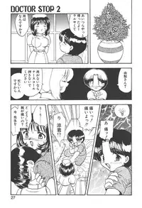 [Hiryuu Ran] Doctor Stop