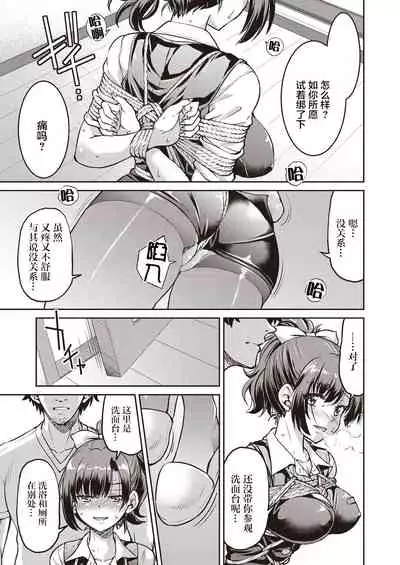 [Inoue Yoshihisa] Genjitsu Sekai Cheat Nawashi Ichinonawa (COMIC AUN 2019-12) [Chinese] [不够色汉化组] [Digital]