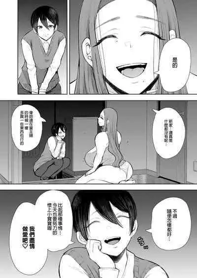 [Shomu] Mukashi no Uwaki Aite no Ko ga Jitsu wa Watashi no Musuko no Doukyuusei de... + Toranoana Illust card [Chinese] [Decensored]