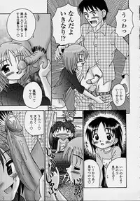 [R-Koga] Kitsu Kitsu