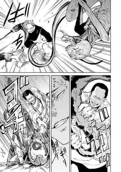 Chika Tose | 地下生活