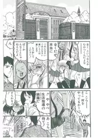 [Komura Saki] Sono Mabayuki Shitatari ni