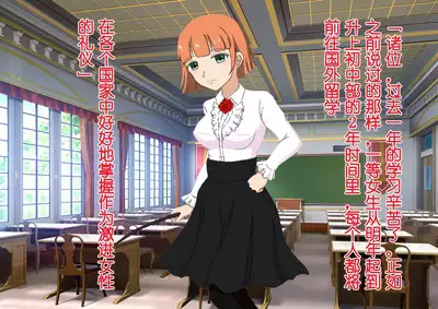 Honjitsu de Danshi wa Haishi Shimasu! Kyousei Josou Gakuen