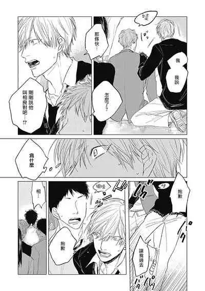 Houkago no Ghost | 放课后的幽灵 Ch. 1-2