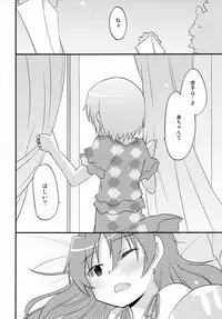 (COMIC 1☆7) [Energia (Pikachi)] Futari no Hatsukousen (Puella Magi Madoka Magica)
