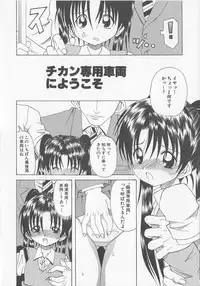 [Kawamoto Yoshiki] Puni-puni Equation