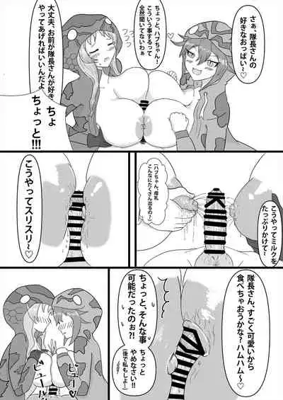 Friends Gyaku Rape Goudoushi 2