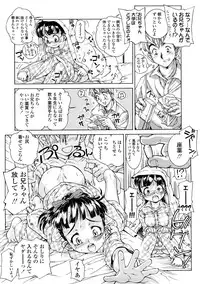 [Hokama Mitsuri] Fukurame! Oppai