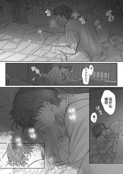 Ai ga Omoi Kishi Koushaku wa, Tsuihou Reijou no Subete o Ubaitsukushitai. | 骑士公爵爱意深重，想要索取放逐千金的一切。 1-18