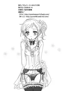 (C76) [Gum Base, Yurari Biyori (Gum, Yukko)] Gentei Rolo-Musume. (Code Geass)