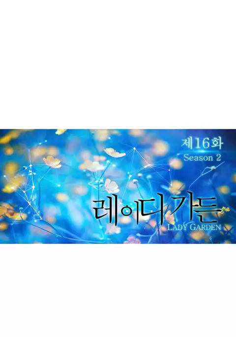 Lady Garden Ch.1-42