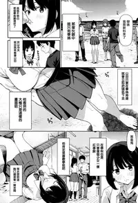 [Watanuki Ron] Ashita mo Kitto Omou Hito Ch. 1-5 [Chinese] [無邪気漢化組]