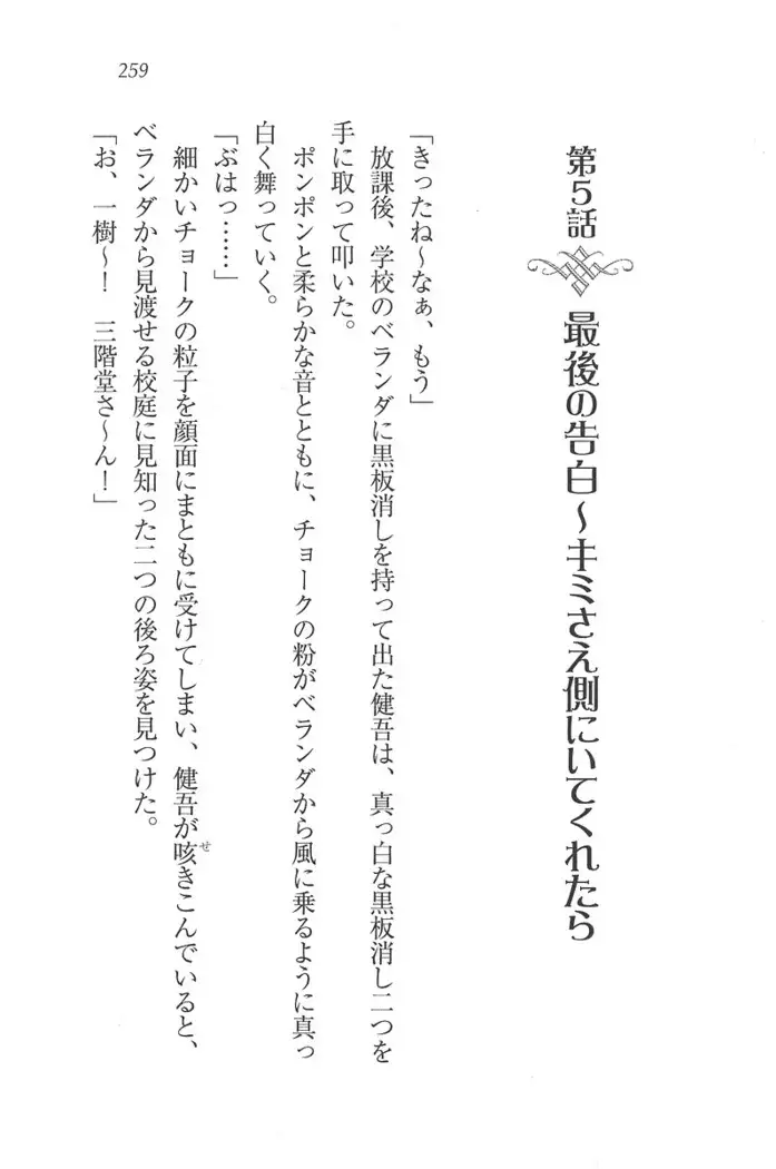 お嬢様はメイド様!？