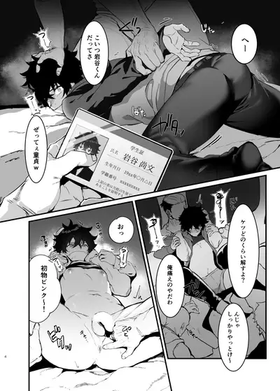 Hai ○ Sumobu Tate Hon