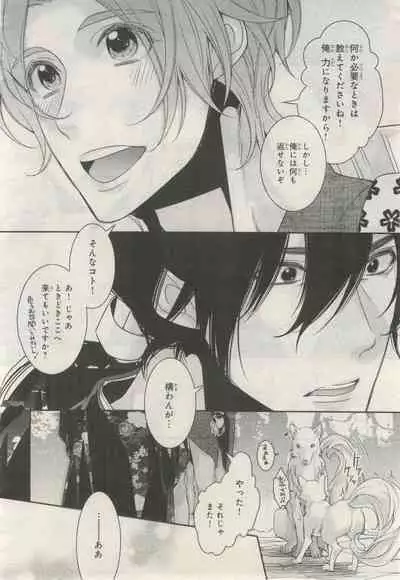 BE・BOY GOLD 2015-02