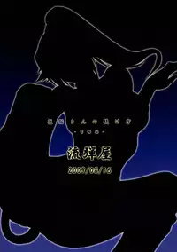 (C76) [Nagaredamaya (Bang You)] Yoruneko-san no Shitsukekata -Kubiwahen- [Yoruneko-San Training -Collar Edition-] (Bleach) [English] [Darknight]